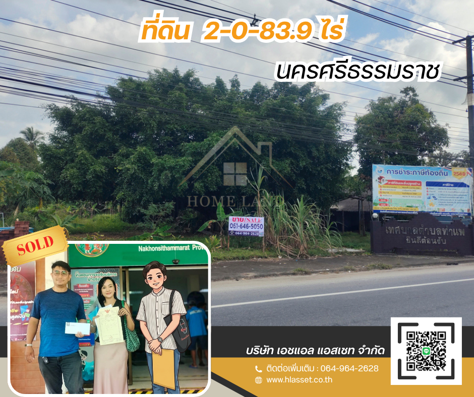 Images/Blog/1PBI2jsf-SOLDRented ผลงานของเรา (1).png