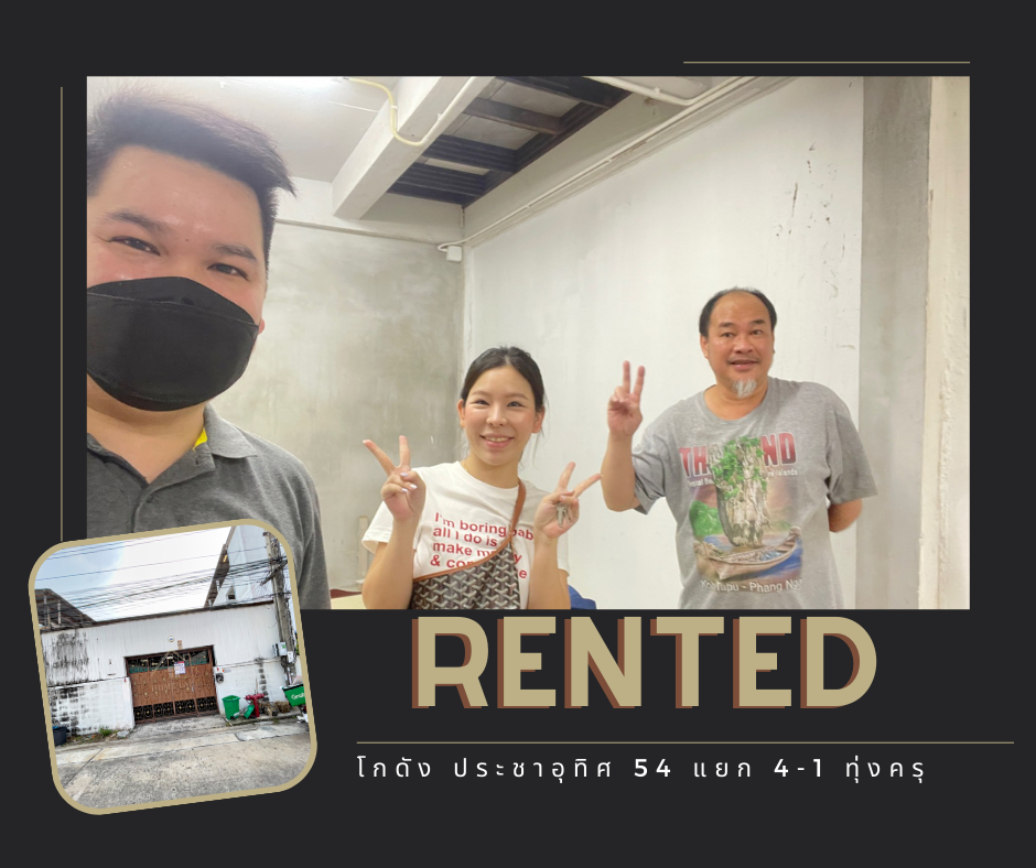 Images/Blog/4jt3y9C9-RENTED ผลงานของเรา.png
