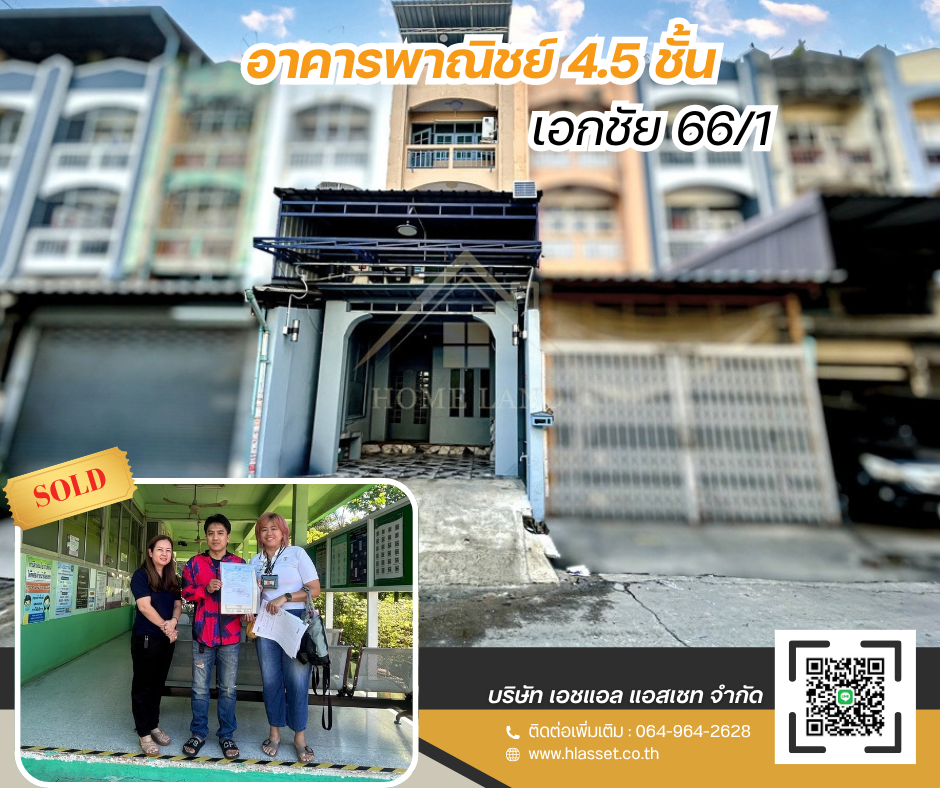 Images/Blog/DuPZhxKV-SOLDRented ผลงานของเรา (9).png