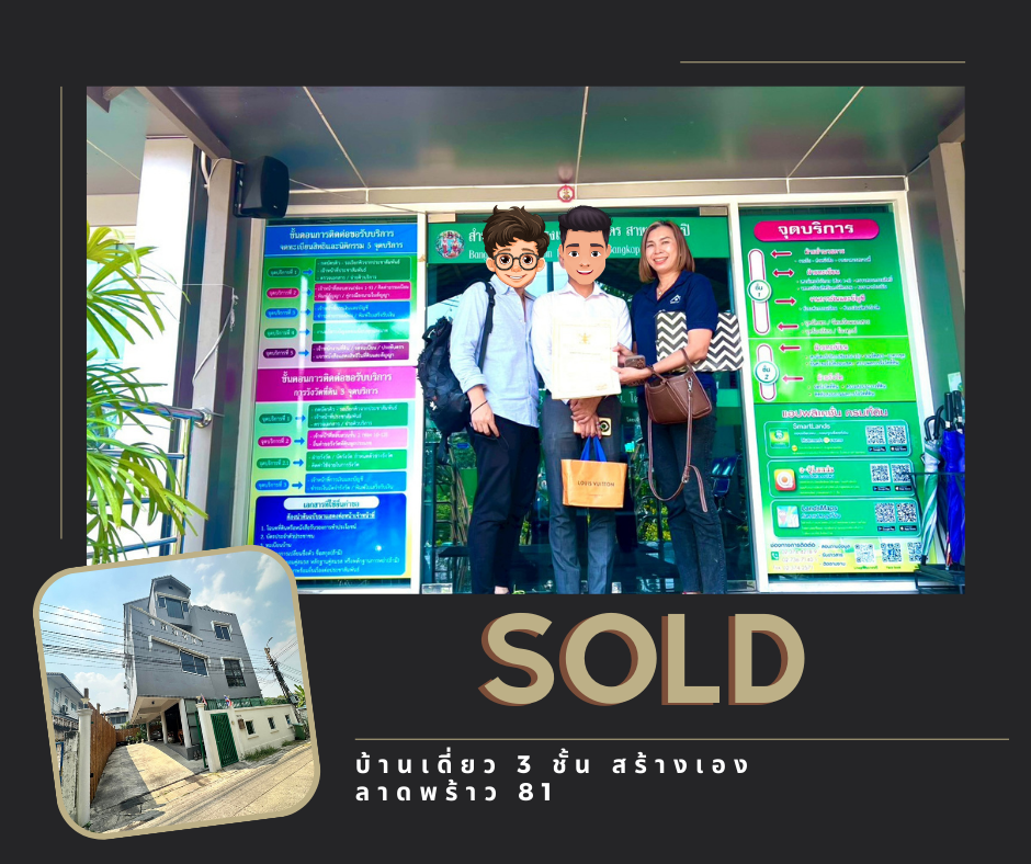 Images/Blog/FiB9VASU-บ้านสร้างเอง ลาดพร้าว 81.png