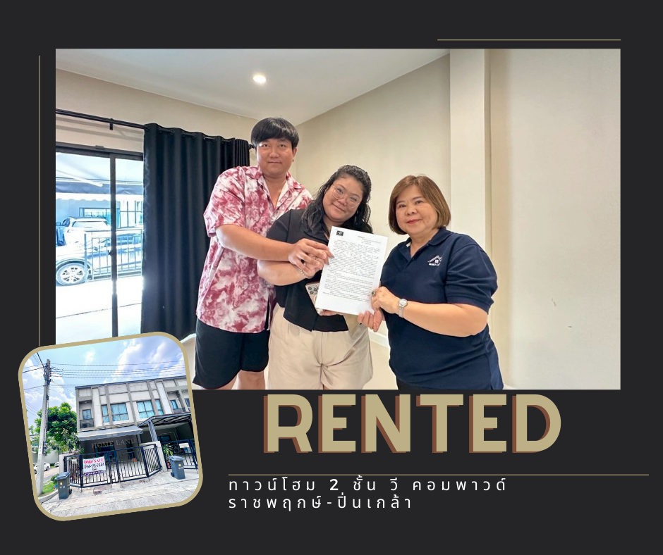 Images/Blog/FiGsR5se-RENTED ผลงานของเรา.png