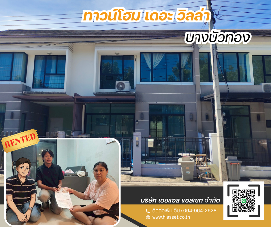 Images/Blog/HoNGnWDs-SOLDRented ผลงานของเรา (5).png