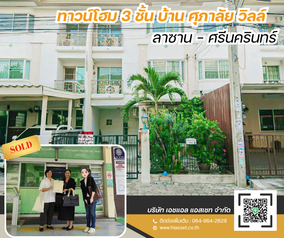 Images/Blog/JgFX4itQ-SOLDRented ผลงานของเรา (6).png