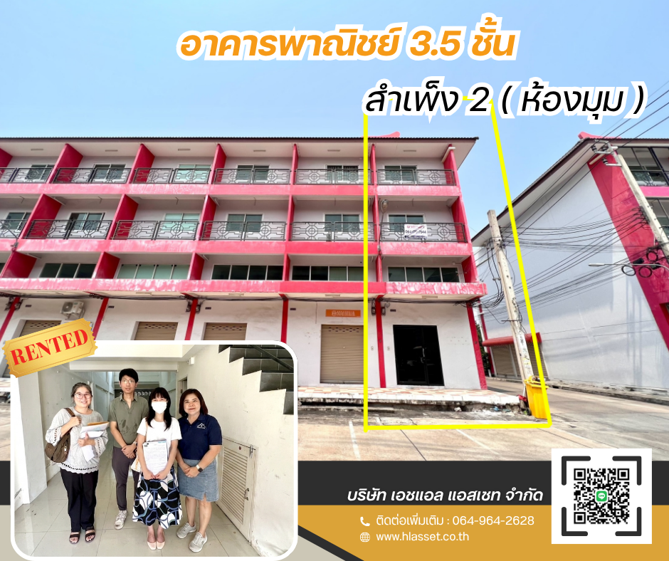 Images/Blog/Nv8Hq003-SOLDRented ผลงานของเรา (5).png