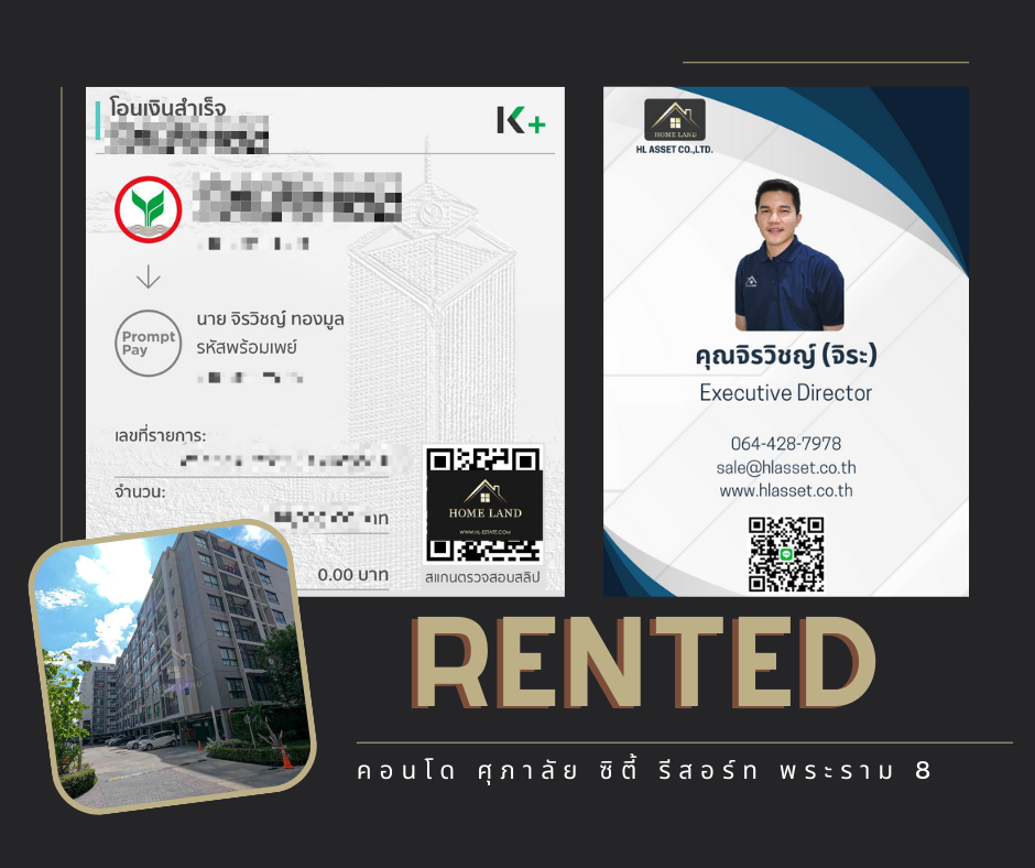 Images/Blog/UEvu1DUI-คอนโด ศุภาลัย ซิตี้ รีสอร์ท พระราม 8.png