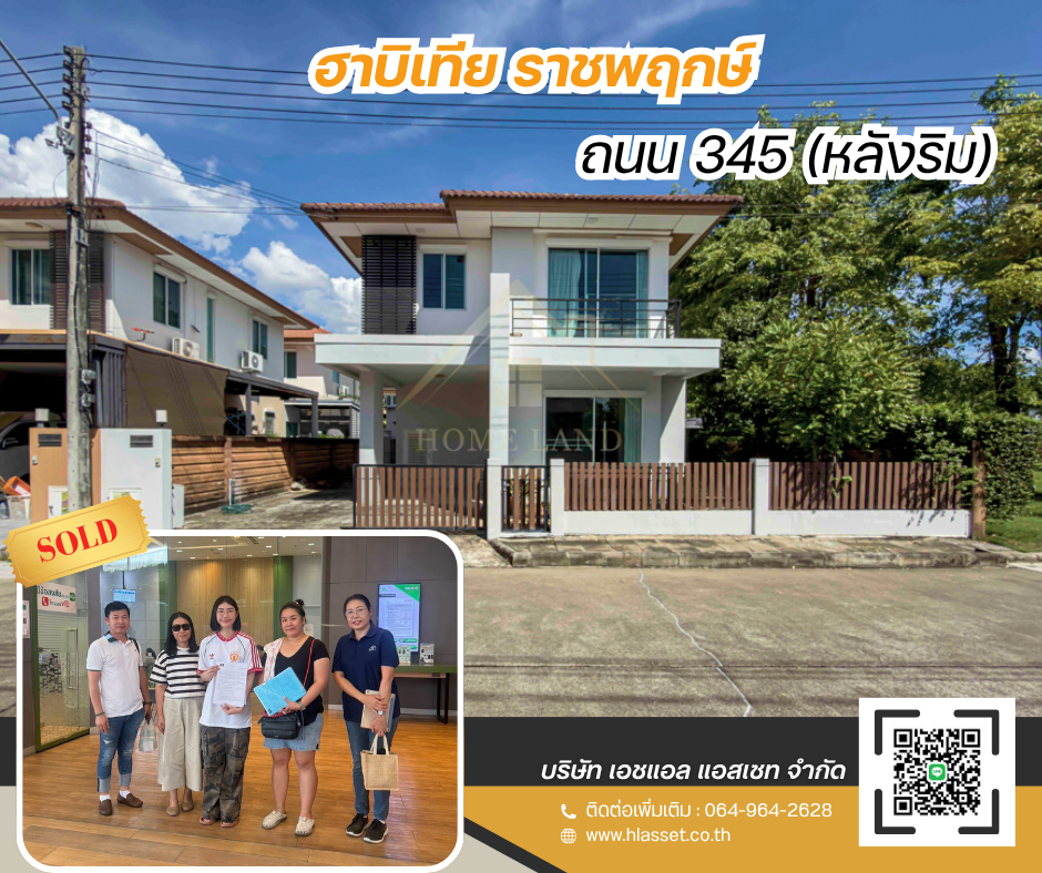 Images/Blog/UGcGgWXm-SOLDRented ผลงานของเรา (14).png