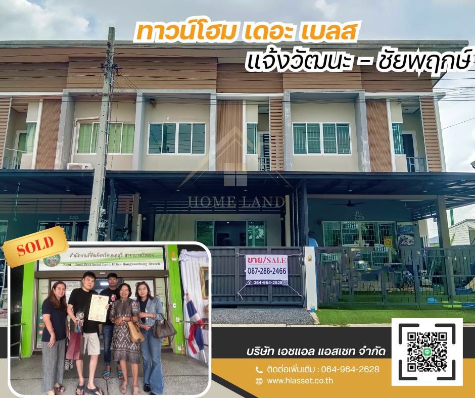 Images/Blog/VDjuBuuc-SOLDRented ผลงานของเรา (3).png
