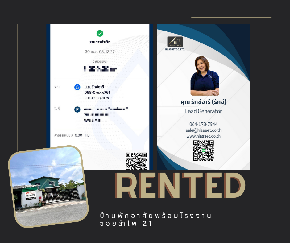 Images/Blog/aQHCvkZz-RENTED ผลงานของเรา.png