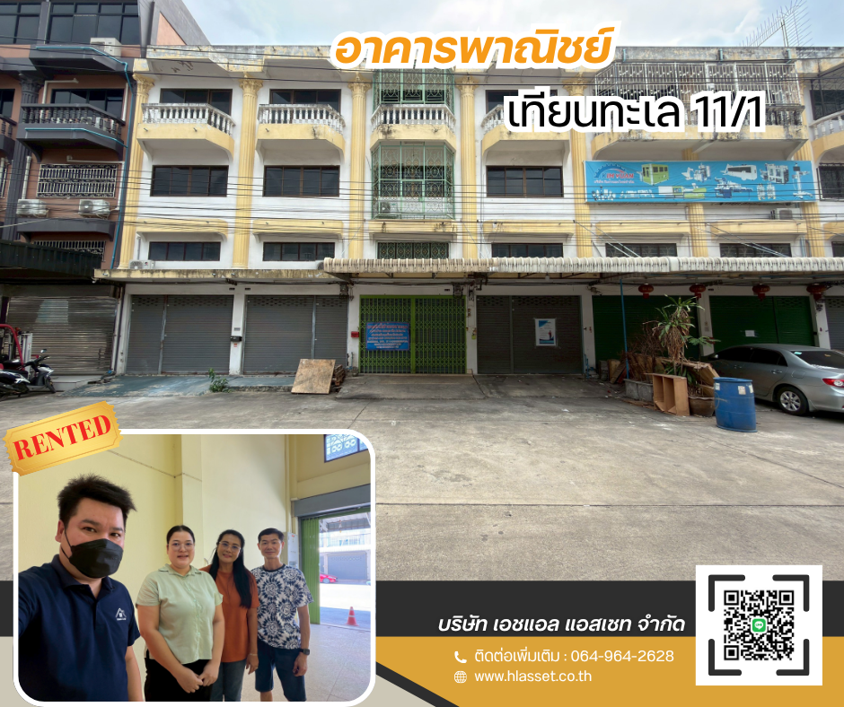 Images/Blog/hpaV8cBp-SOLDRented ผลงานของเรา (4).png