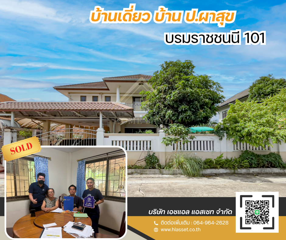 Images/Blog/jBs0Z3iY-SOLDRented ผลงานของเรา (5).png