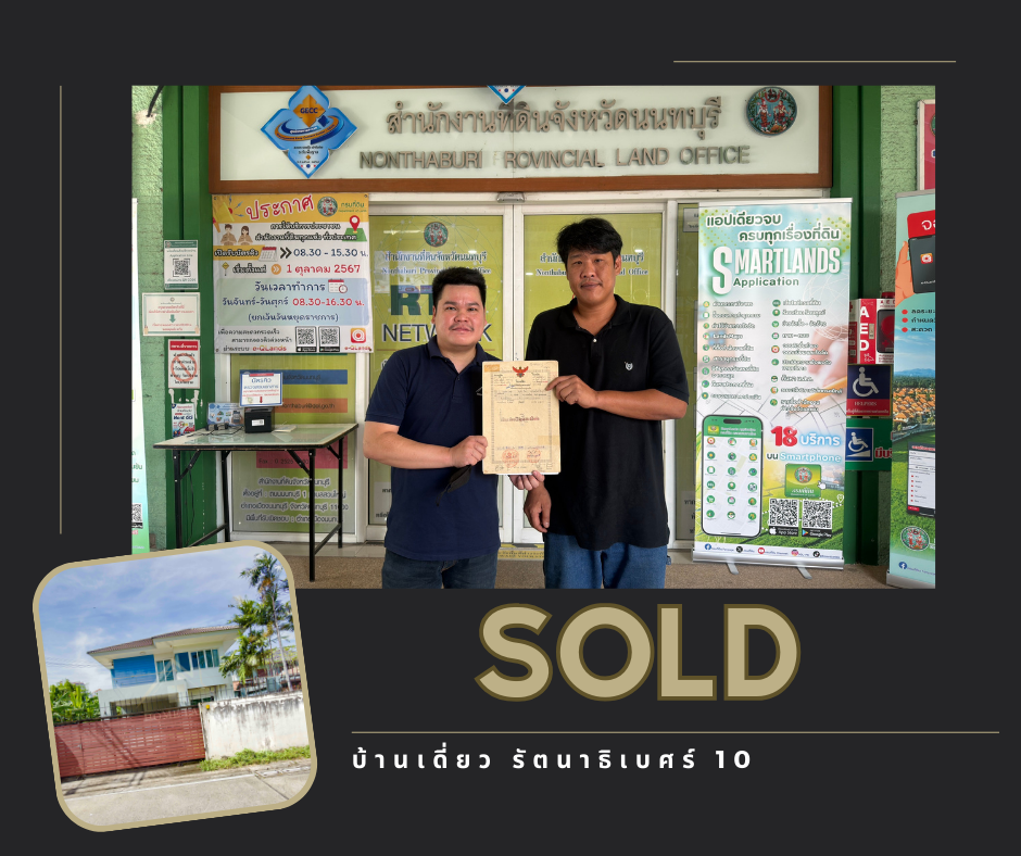 Images/Blog/jJKDt3R9-SOLDRented ผลงานของเรา (24).png