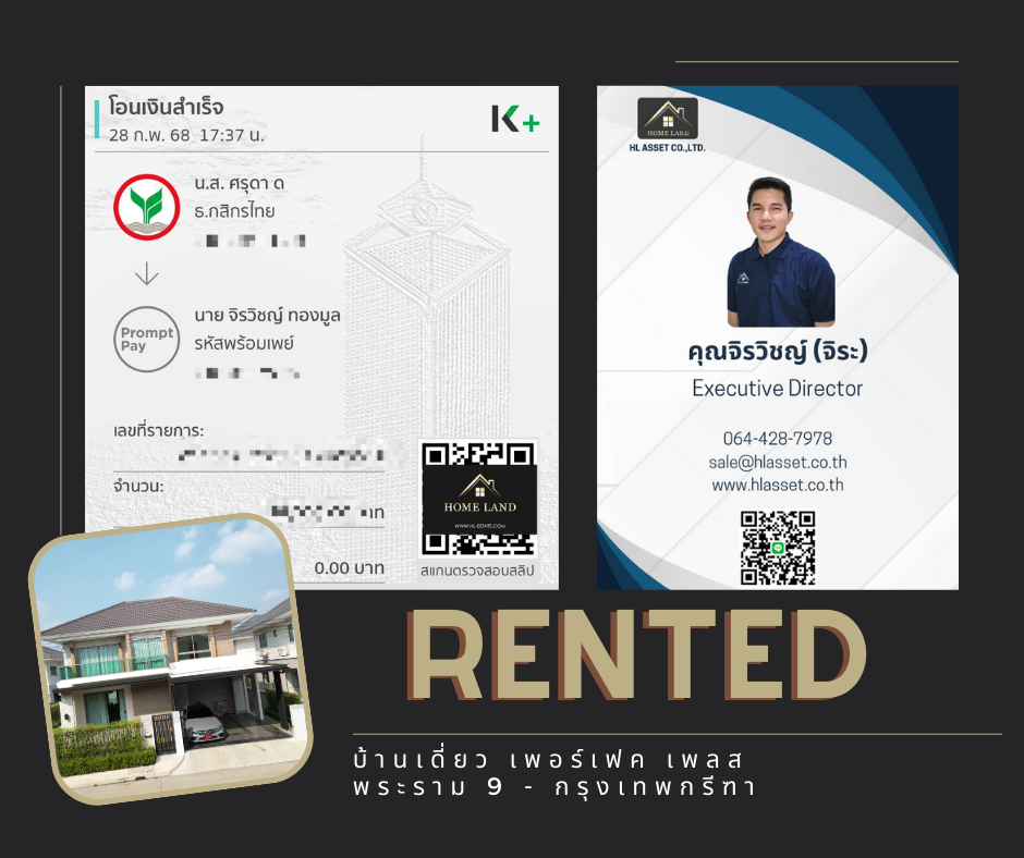 Images/Blog/jrpZKral-perfect place พระราม9.png