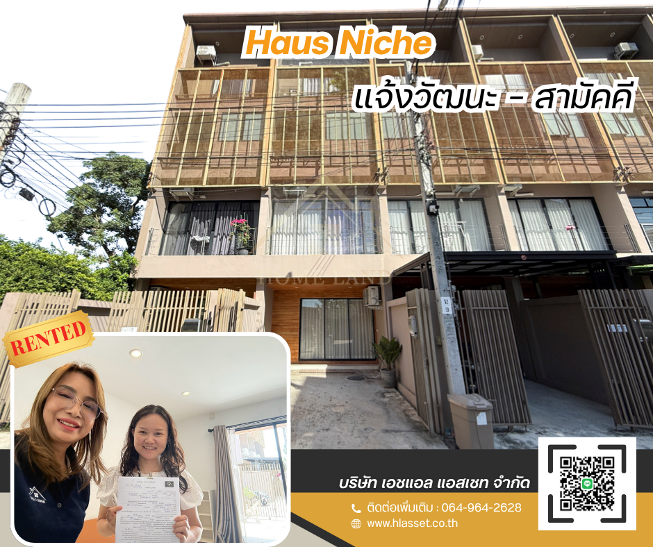 Images/Blog/qGDlAKzt-SOLDRented ผลงานของเรา (10).png