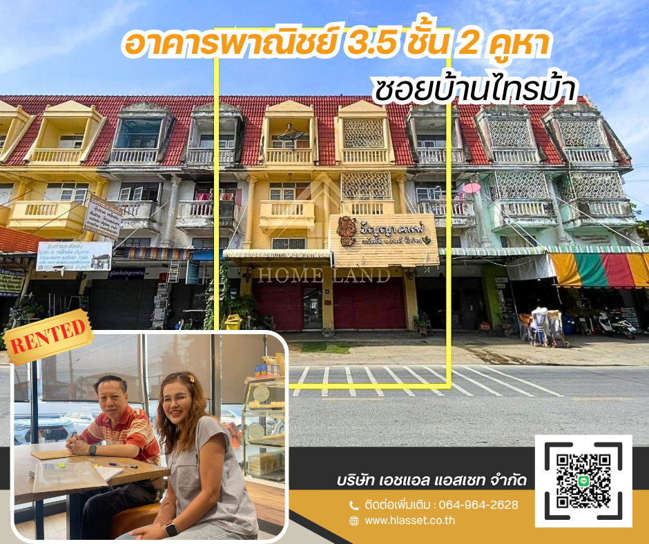Images/Blog/sDs6oaGa-SOLDRented ผลงานของเรา (2).png