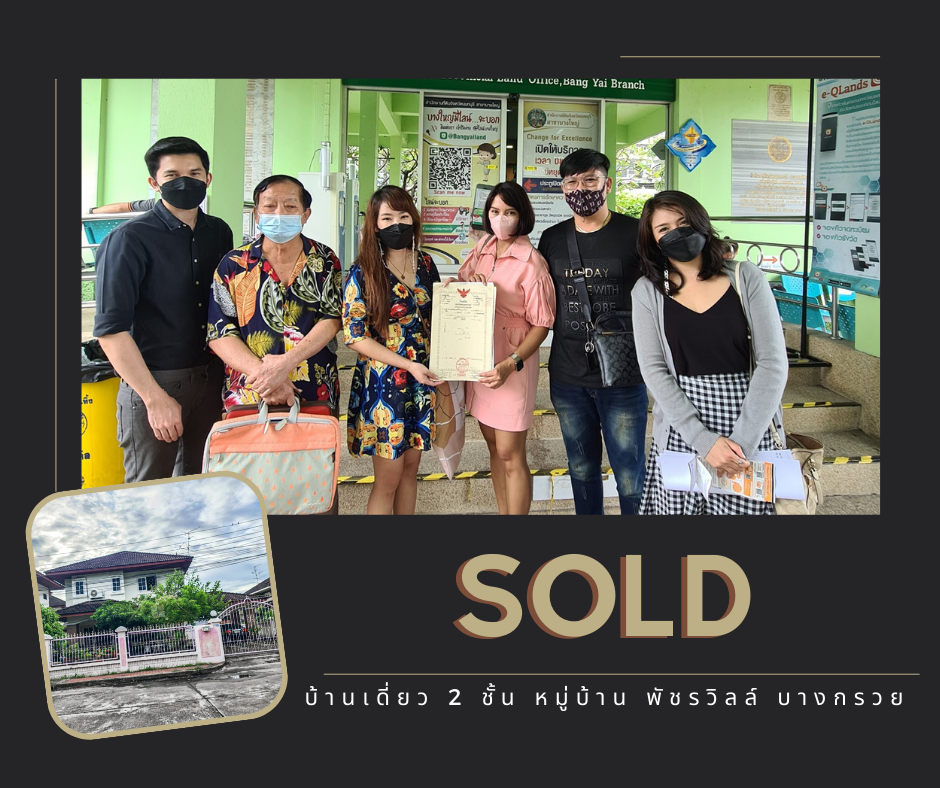Images/Blog/zPxvPmBa-บ้านเดี่ยว 2 ชั้น หมู่บ้าน พัชรวิลล์ บางกรวย.png
